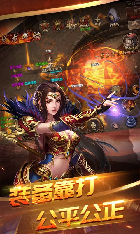 主宰传奇(英雄崛起)截图1