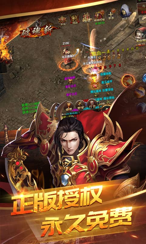 主宰传奇（英雄崛起）截图2