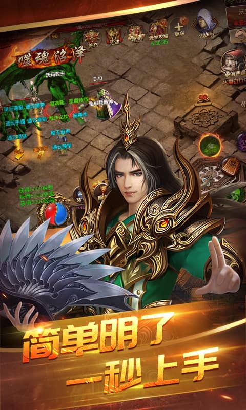 主宰传奇（英雄崛起）截图3