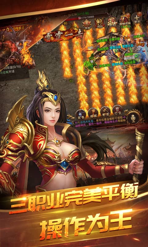 主宰传奇（英雄崛起）截图4