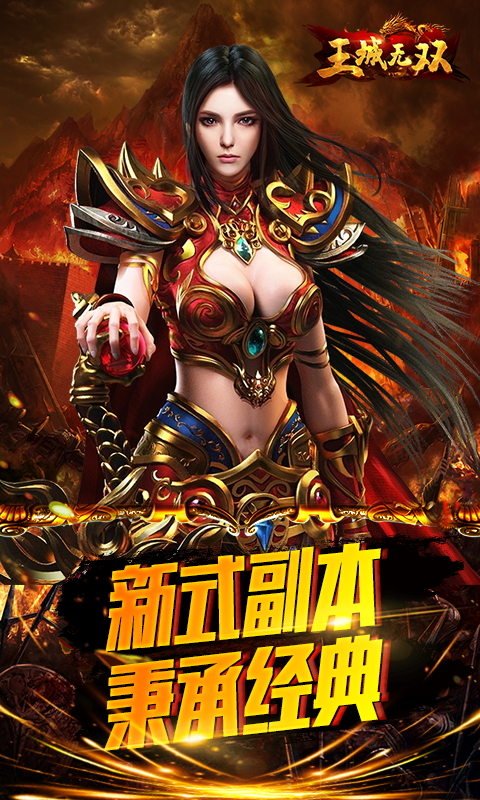 王城无双截图2