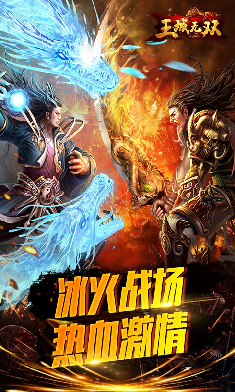 王城无双截图3