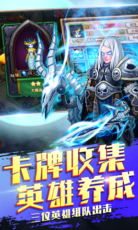 部落争霸截图2