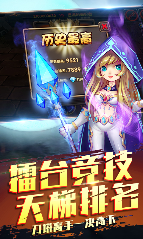 部落争霸截图3