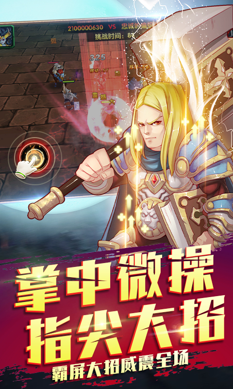 部落争霸截图4