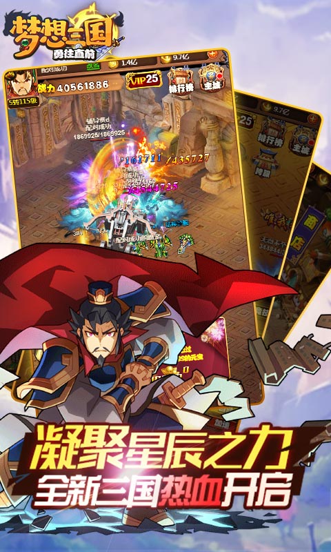 梦想三国截图1
