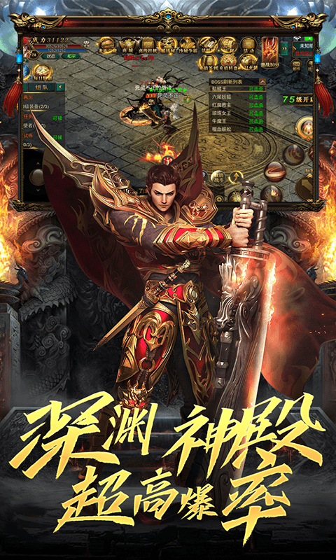 苍穹之巅-星耀版截图3