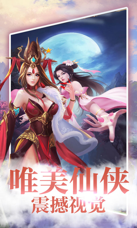 青云玄天录-星耀版截图2