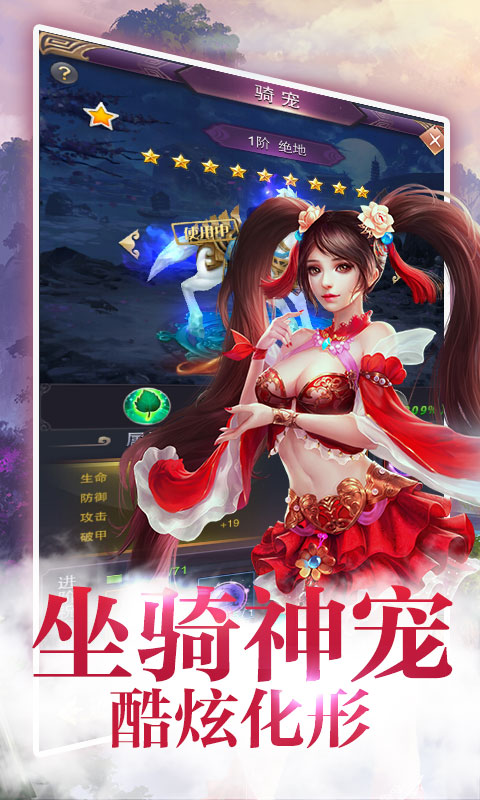 青云玄天录-星耀版截图3