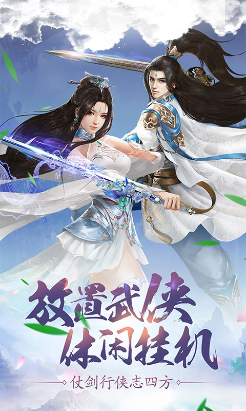 傲笑江湖(星耀)截图1