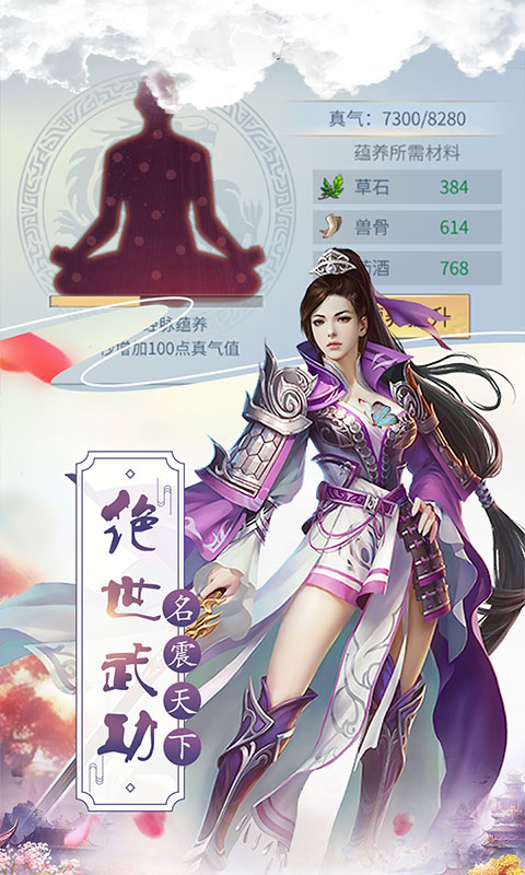 傲笑江湖（星耀）截图4