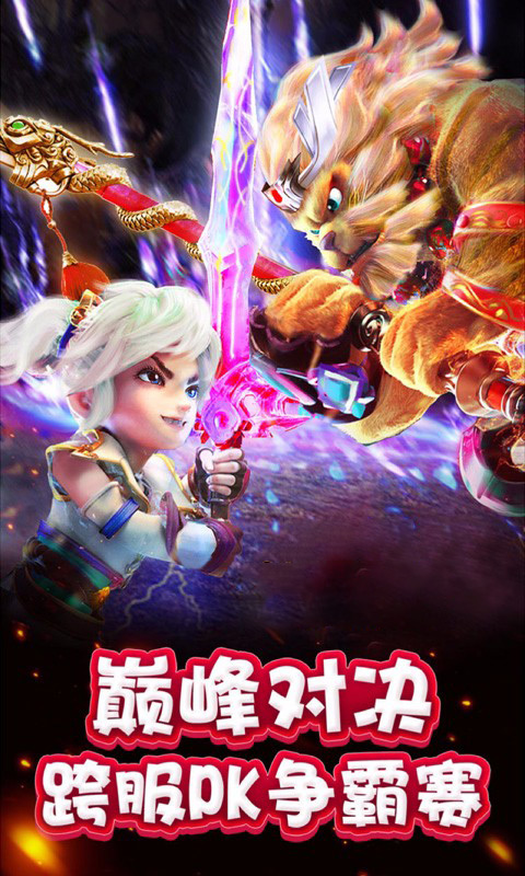 梦幻仙语截图1