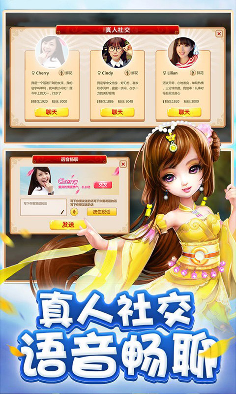 梦幻仙语截图4