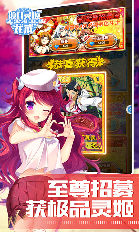 龙戒：倾月灵姬截图4