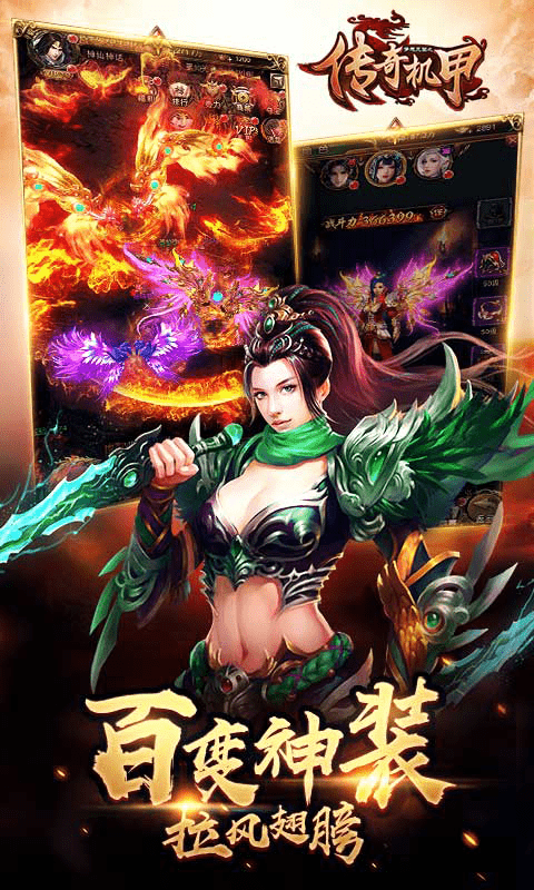 传奇机甲截图4