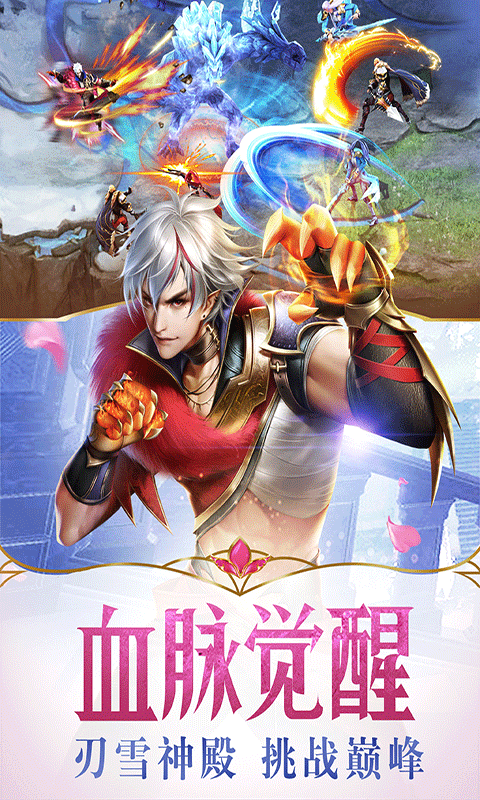 幻城截图2