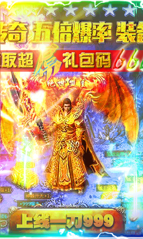 一剑诛神截图2