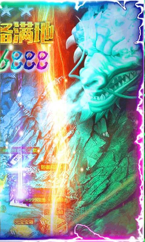 一剑诛神截图3