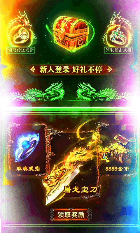 一剑诛神截图4