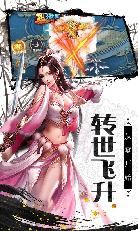 仙剑缘（寻宝）截图3