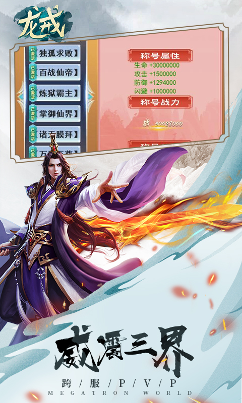 龙戒截图2