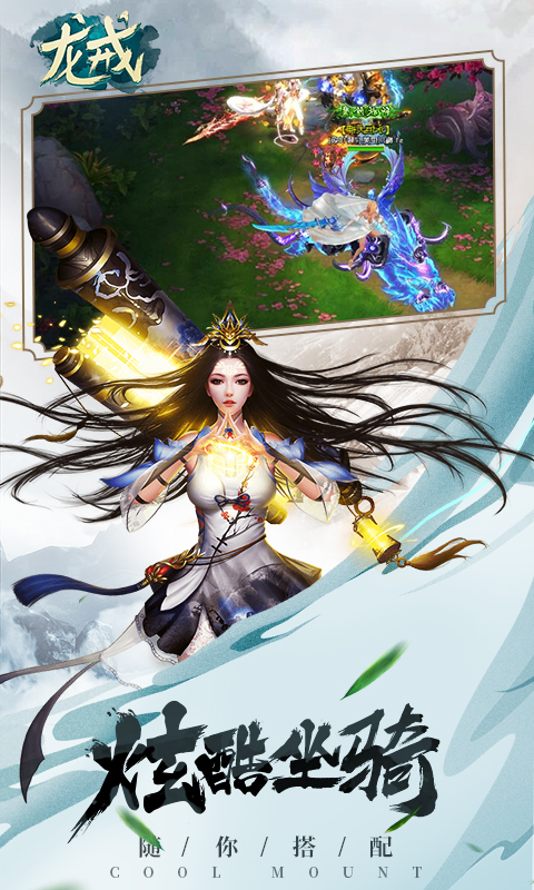 龙戒截图3