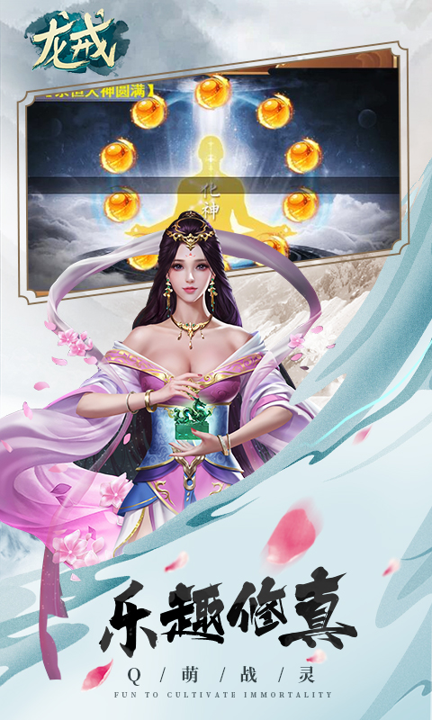 龙戒截图4