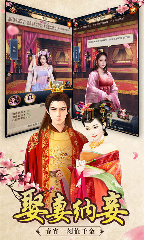 帝王时代截图3