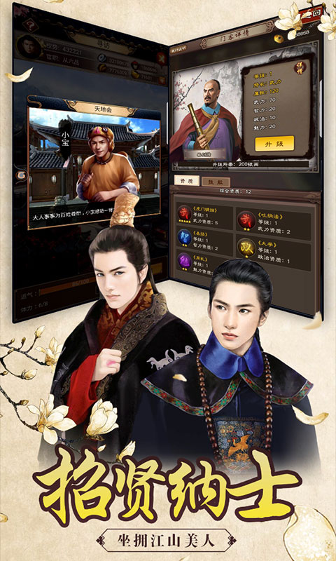 帝王时代截图4