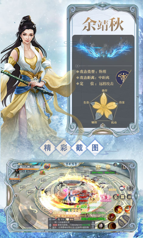 雪鹰领主传奇截图3