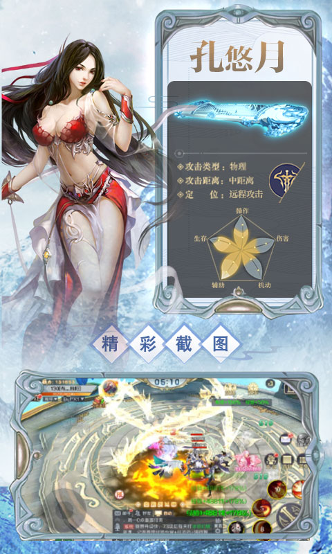 雪鹰领主传奇截图4