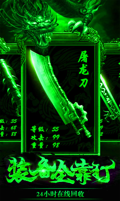 烈焰裁决移动版截图4