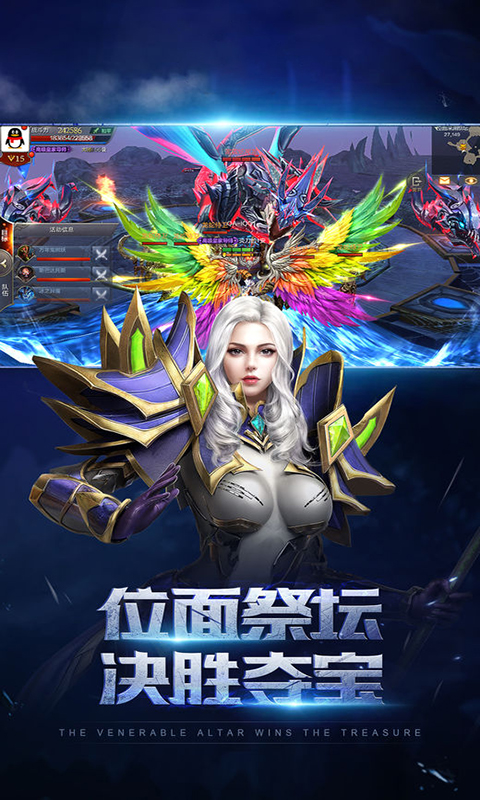 奇迹：诸神宝藏截图3