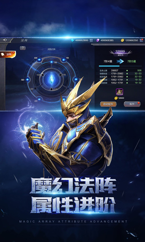 奇迹：诸神宝藏截图4