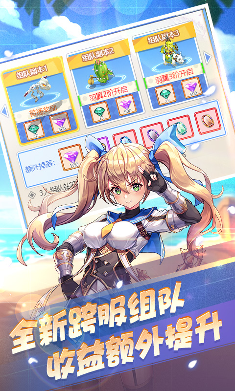 超次元大冒险BT截图3