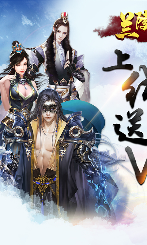 兰陵王截图1