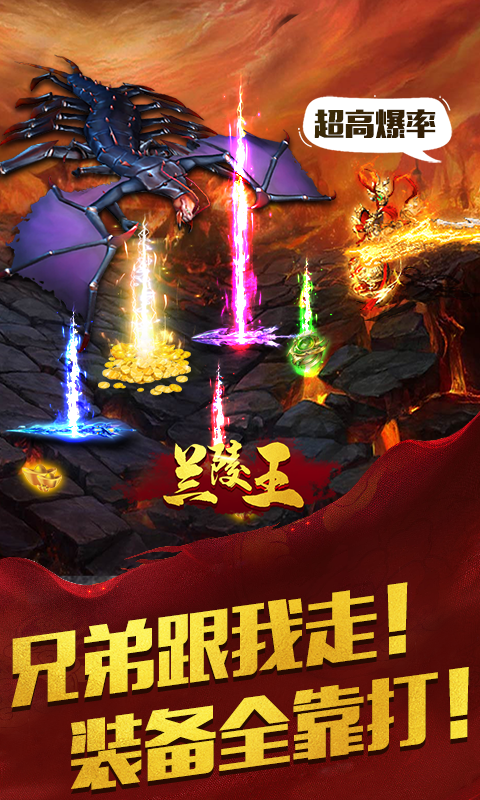 兰陵王截图3