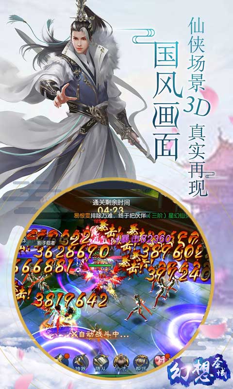 幻想圣域（商城版）截图2