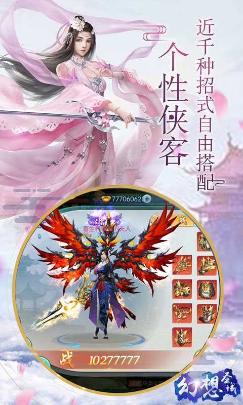 幻想圣域（商城版）截图3