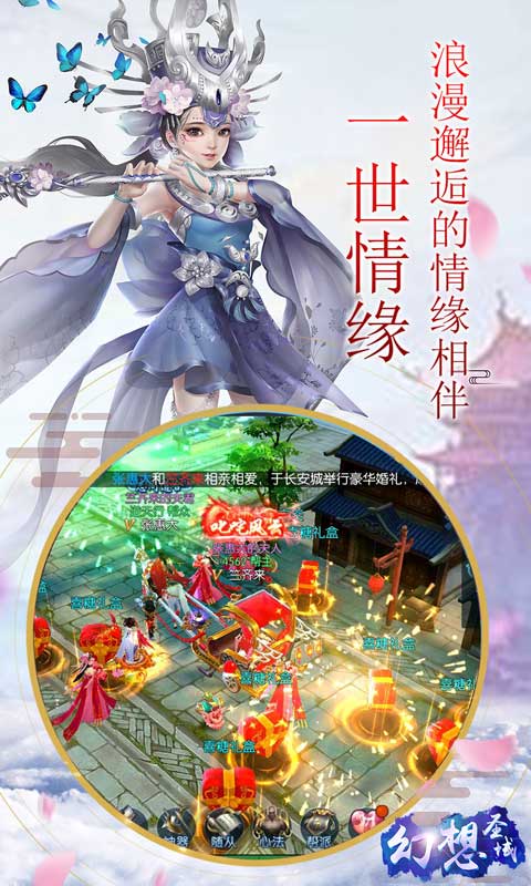 幻想圣域（商城版）截图4