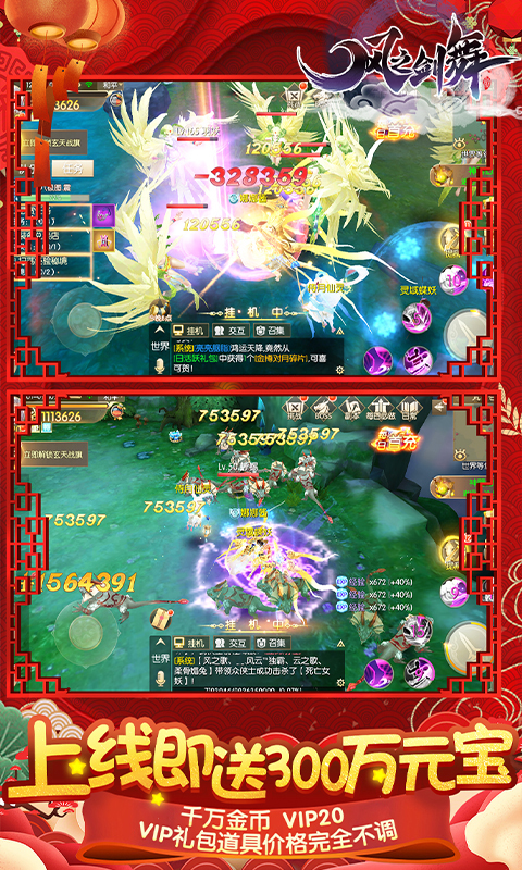 风之剑舞截图1
