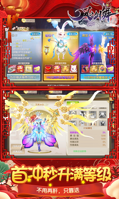 风之剑舞截图2