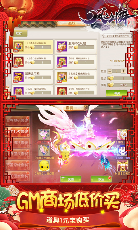 风之剑舞截图3