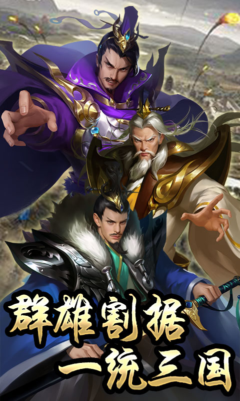 主公带我飞(星耀特权)截图1