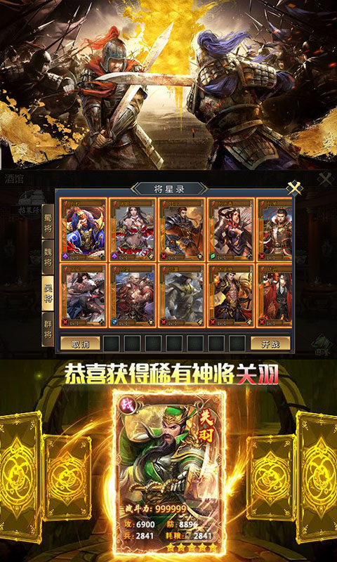 主公带我飞（星耀特权）截图2