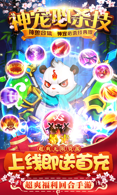 菲狐倚天情缘(梦幻)截图1