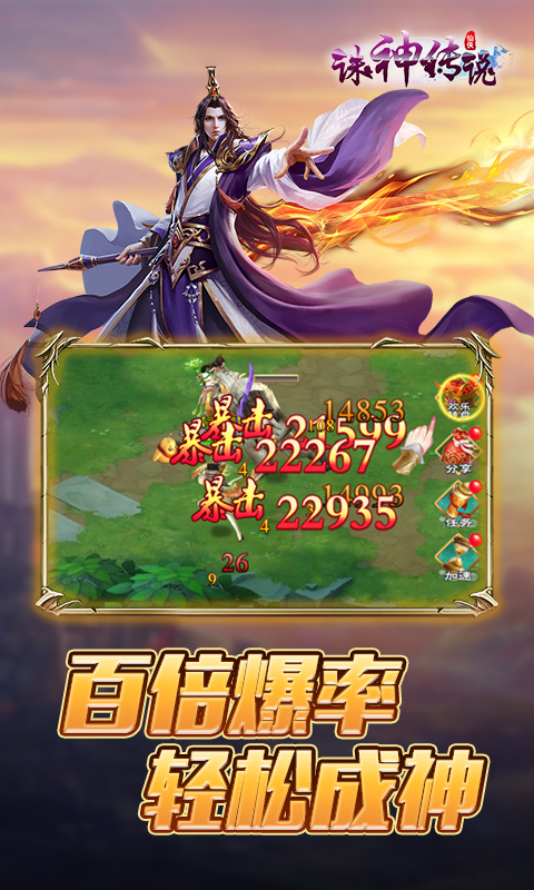 诛神传说截图1