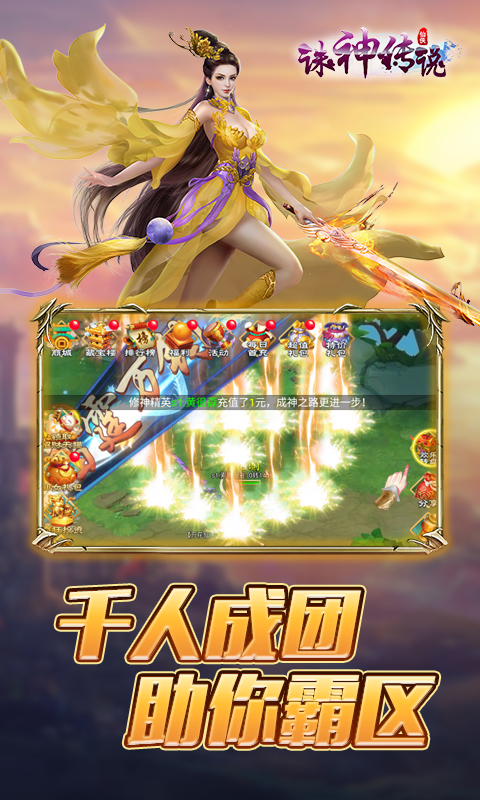 诛神传说截图2