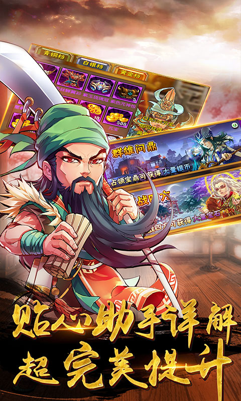 战神世纪：神话版截图2