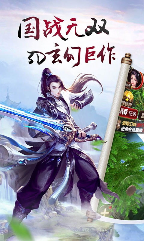 战仙传截图1
